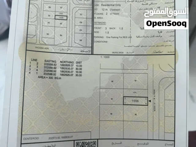ارض مميزه بصحلنوت الشماليه