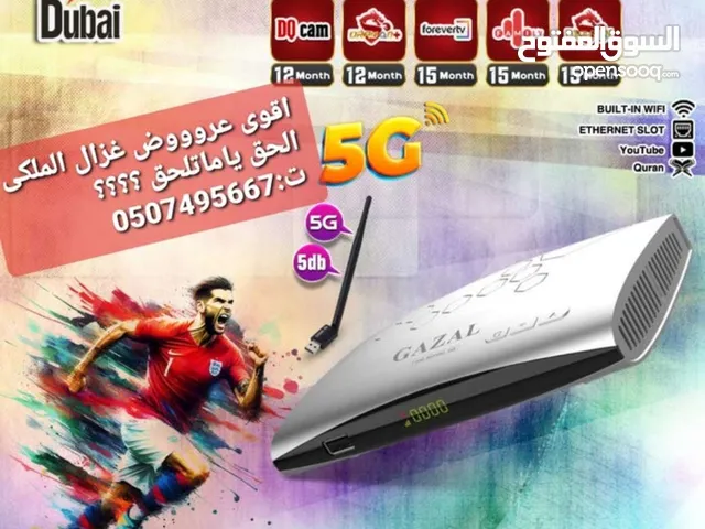 Gazal Receivers for sale in Dubai