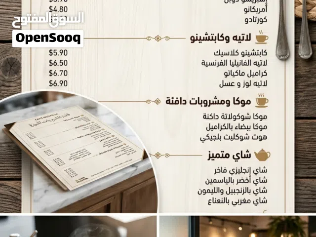 تصميم شعارات وصور إعلانية ومنيو مطاعم ومقاهي