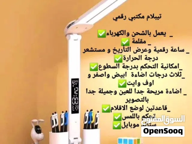 تيبلام مكتبي رقمي قابل للطي للبيع