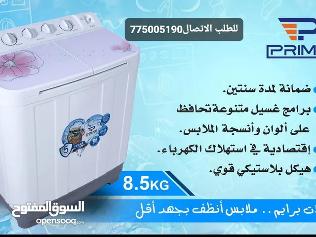 غسالات كابيتال