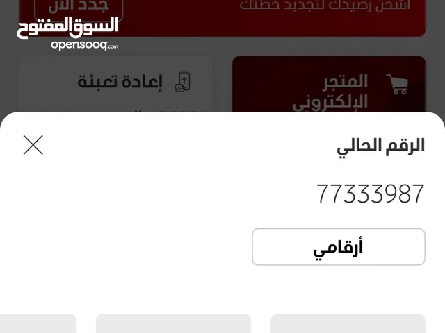 طقم ارقام فودافون مميز