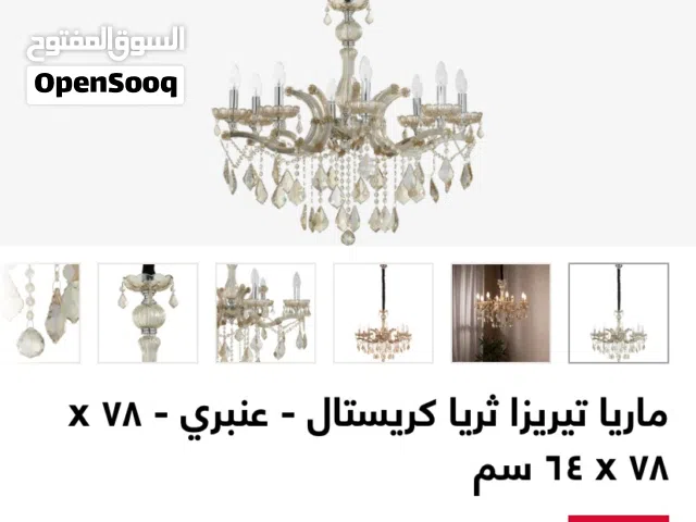 للبيع ثريا كرستال. ممتازه