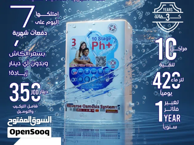 محطة التنقية المنزلية TNT 10-Stage Box Pro  أداء وفعالية عشرة على عشرة، وطعم الصحة والحياة بيتجدّد