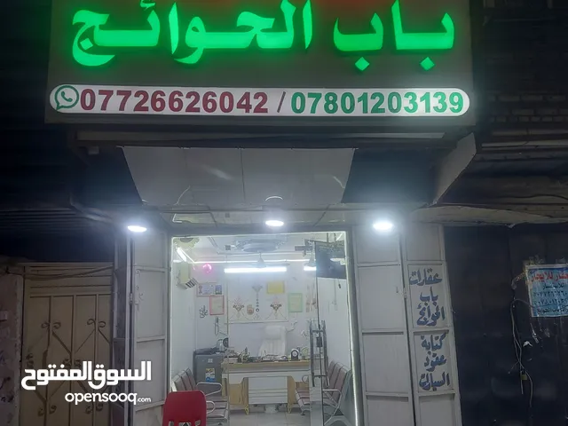1231 m2 Showrooms for Sale in Basra Jubaileh