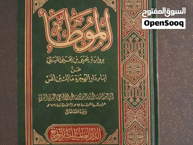 كتب دينية للبيع