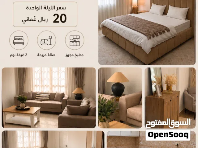 Furnished Daily in Muscat Amerat