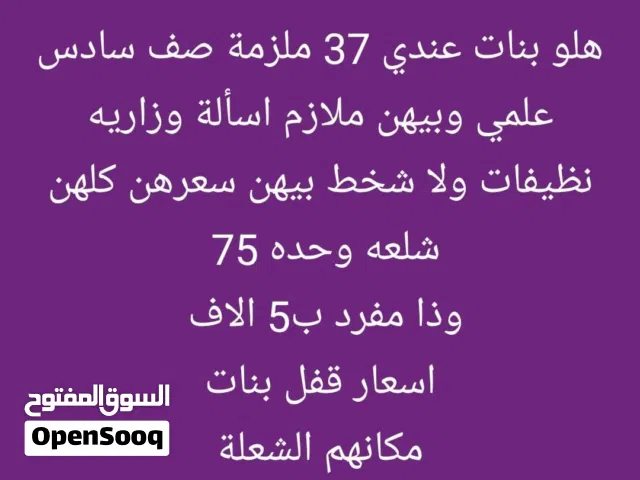 ملازم اخت الجديده