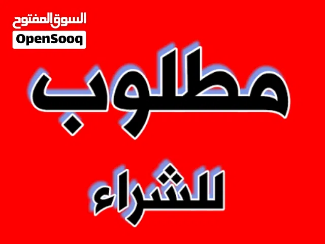 مطلوب شاشه جي جارد 32  معطله