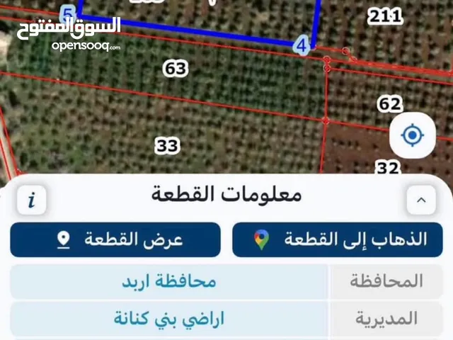 Farm Land for Sale in Irbid Sahm