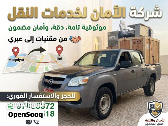 نقل عام من مقنيات الى عبري