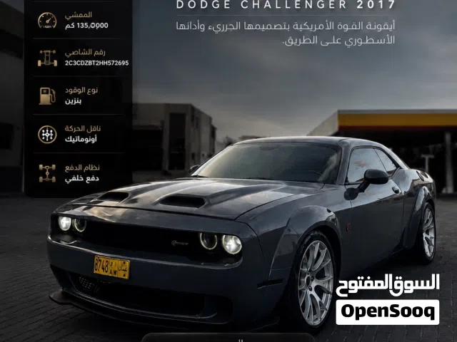 2017 دودج تشالنجر R/T