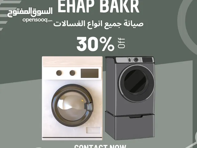 Washing Machines - Dryers Maintenance Services in Cairo