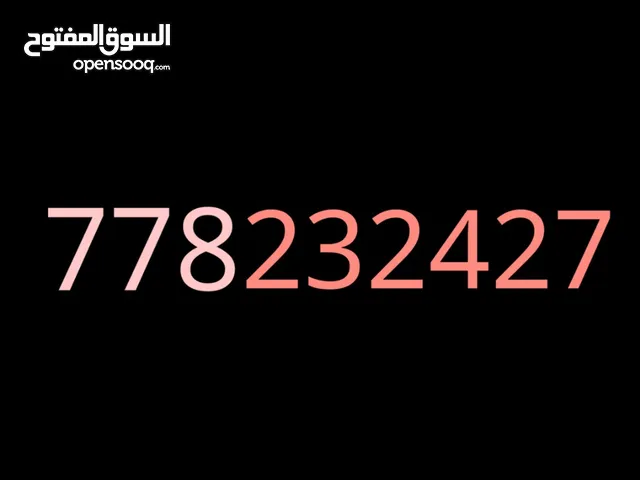 رقم فضي مميز بسعر حلو