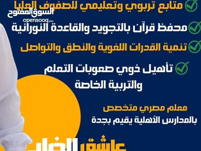 Arabic Teacher in Jeddah