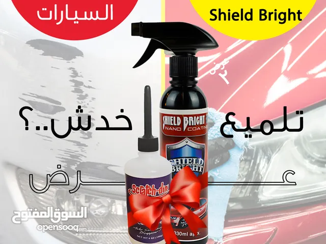 عرض مميز! مزيل خدوش السيارات + ملمع Shield Bright، خلي عربيتك تلمع وتبقى زي الجديدة