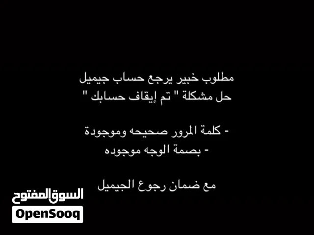 Accounts - Others Accounts and Characters for Sale in Northern Governorate