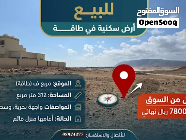 سكنية طاقة شمال مركز شرطة طاقة