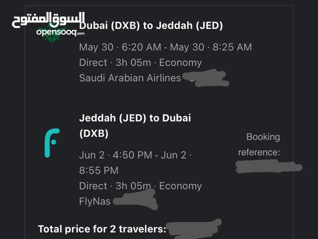 تذكرتين سفر من دبي إلى جده ذهاب وعوده  Two tickets (Dubai-Jeddah) departure and Return