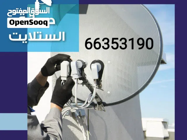 فني ستلايت وكاميرات جميع مناطق الكويت