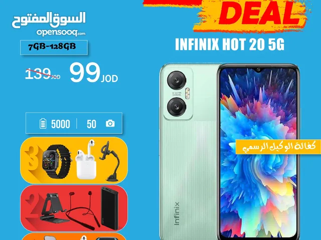 أنفينكس هوت 20 نسخة 5G الذاكرة 128G الرام 7G مع بكج هدية بأفضل سعر infinxs