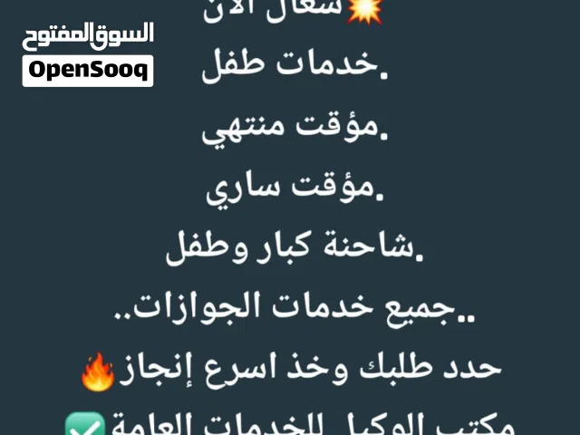 مكتب عميد الأنجاز