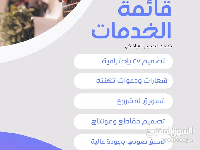 خدماتي الطلابية والتسويقية