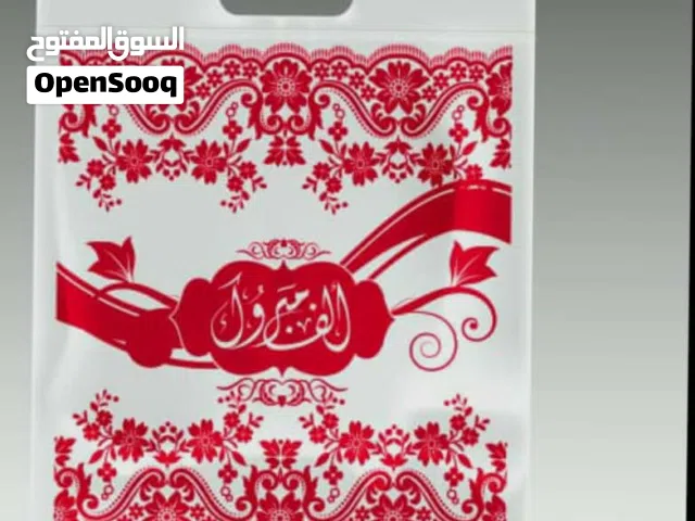 دعايات اعراس صغير كشكاش  *80 حبه في الشده  مطبوع بتصاميم وعبارات خاص بالافراح ومناسبات الاعراس