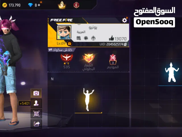 حساب فري فاير للبيع