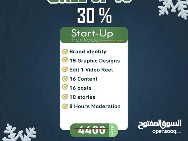 لو لسه بتبدأ في نشاطك يبقي انت محتاج start-up package