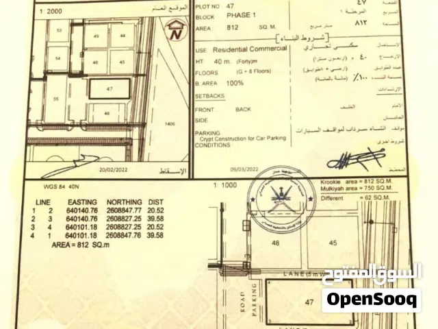 Commercial Land for Sale in Muscat Ghala