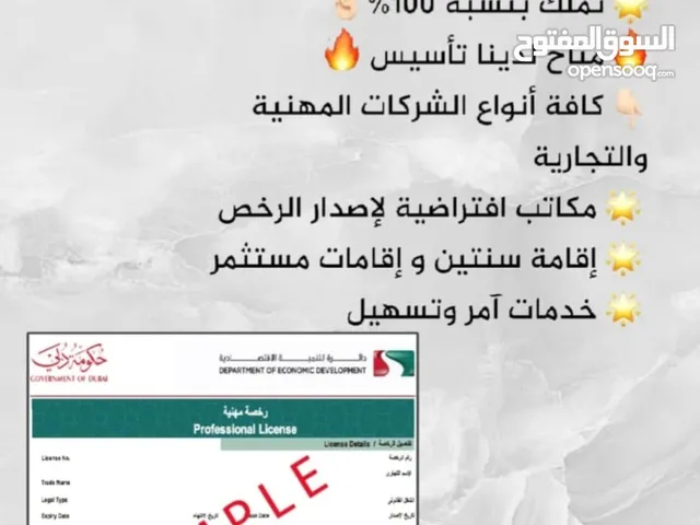تخليص جميع المعاملات الحكومية