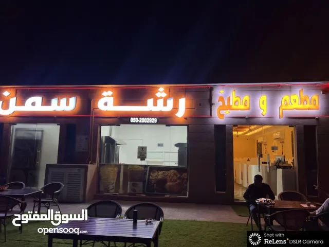 مطعم ومطبخ شعبي جاهز
