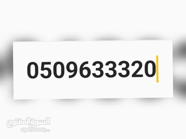 STC VIP Prepaid Mobile number STC VIP number 050963332X