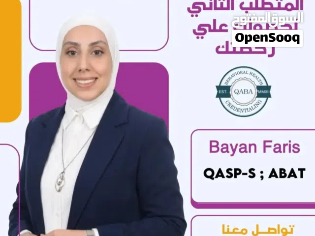 دورة فني تحليل السلوك التطبيقي ABAT
