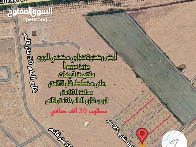 Mixed Use Land for Sale in Dhofar Salala