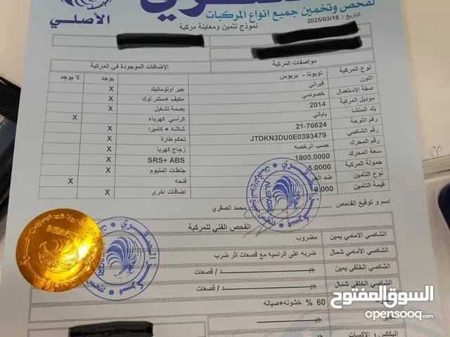 تويوتا بريوس 2014 بحاله ممتازه للبيع بسعر منافس