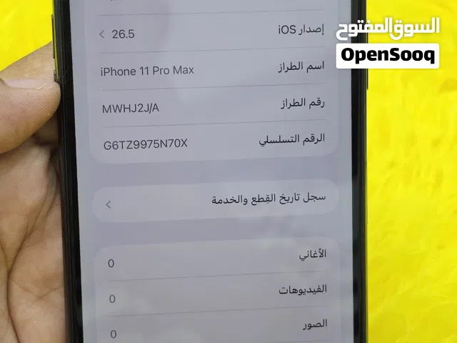 Apple iPhone 11 256 GB in Al Batinah