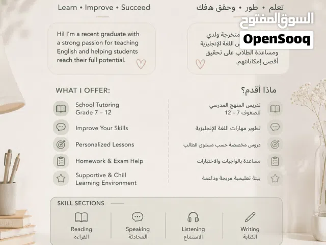 تدريس اللغة الانجليزية Teaching English language