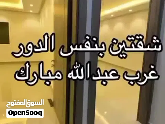 400 m2 3 Bedrooms Apartments for Rent in Farwaniya West Abdullah Al-Mubarak