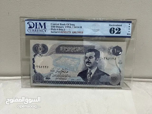 للبيع فئة 100 دينار عراقي لسنة 1994 م بشهادة التقييم