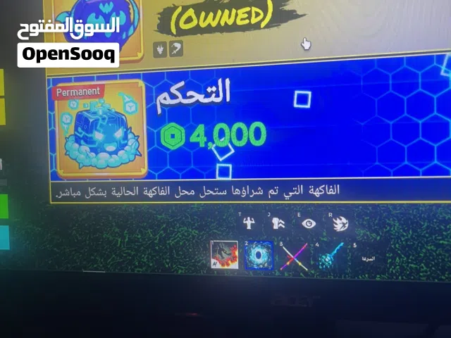 حساب بلوكس فروت للبيع تواصل واتس و شوف الوصف