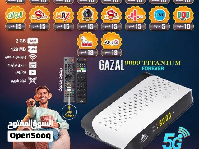 رسيفر غزال Gazal 9090 Titanium الجديد كليا مع اشتراك لمدة 10 سنوات بسعر التكلفه من الموزع الحصري