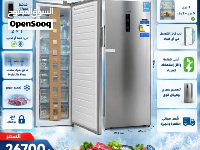 ديب فريزر ميديا توشيبا7 درج