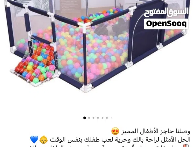 حاجز اطفال بدون كرات