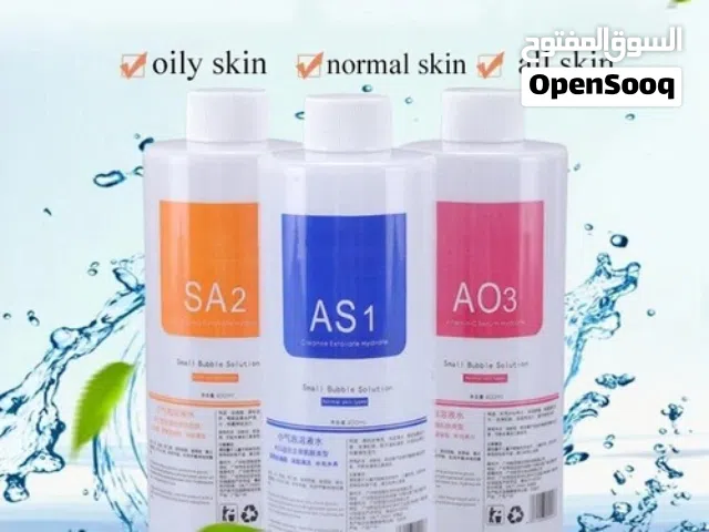محلول الهيدرافيشل hydrafacial liquid
