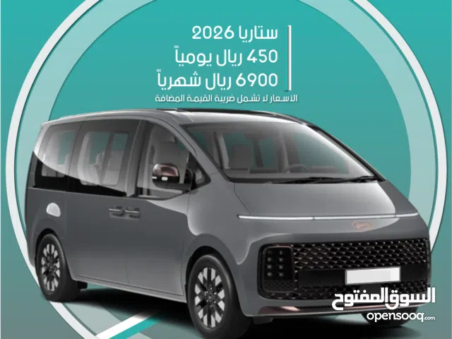 فان هيونداي ستاريا 2026 للإيجار (9 ركاب)