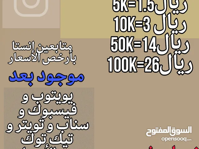 Social Media Accounts and Characters for Sale in Al Batinah