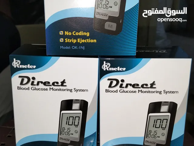 مستلزمات طبيه للبيع