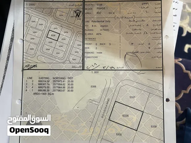 Residential Land for Sale in Muscat Amerat